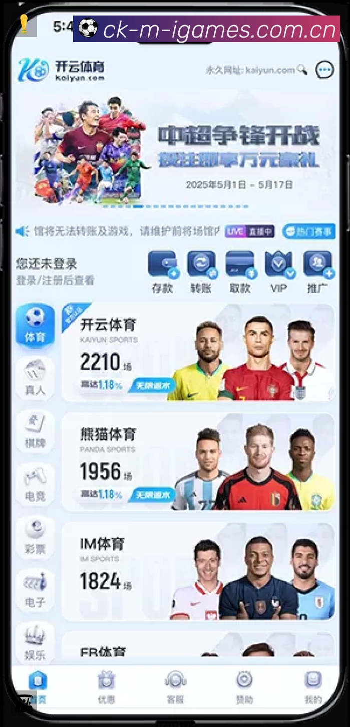 电竞赛区